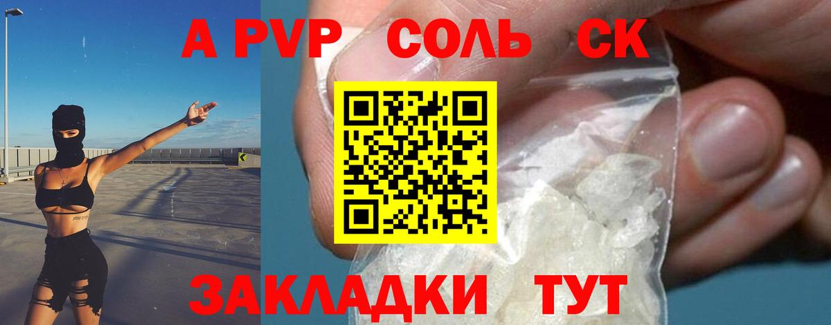 A PVP VHQ Реутов