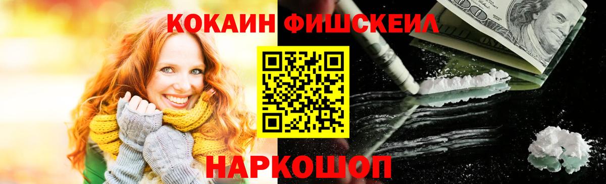 Cocaine 97%  Вход с VPN  купить  цена  Cocaine Эквадор  Реутов 