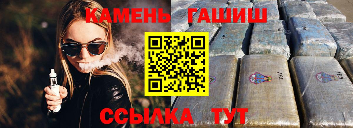 ГАШ hashish  Вход с VPN  Гашиш  Реутов  Гашиш Изолятор 