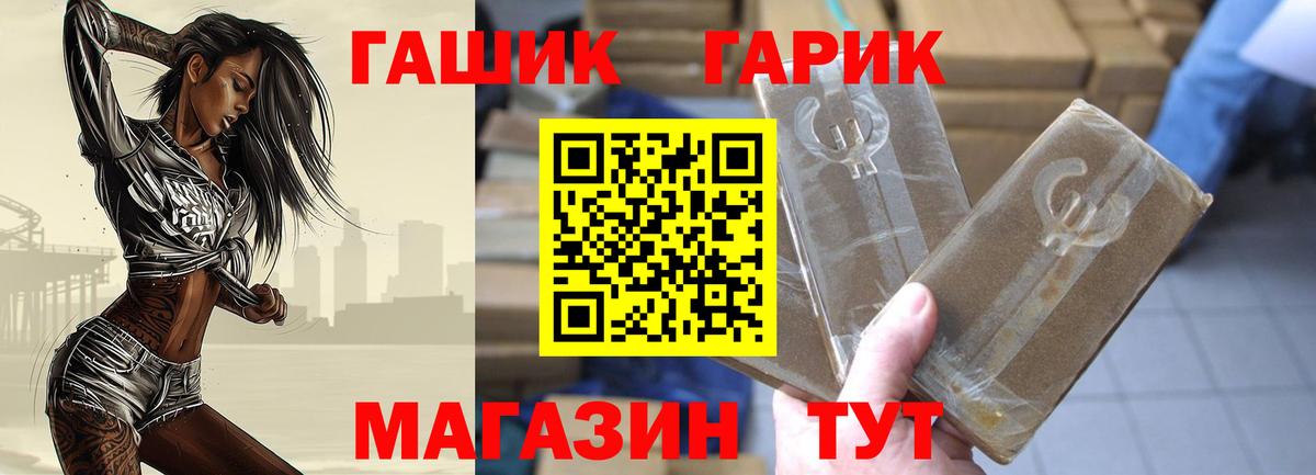 ГАШ 40% ТГК Реутов