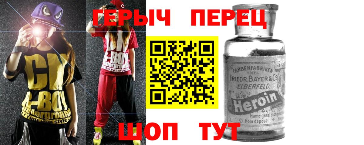 ГЕРОИН Афган  Вход с VPN  Реутов 