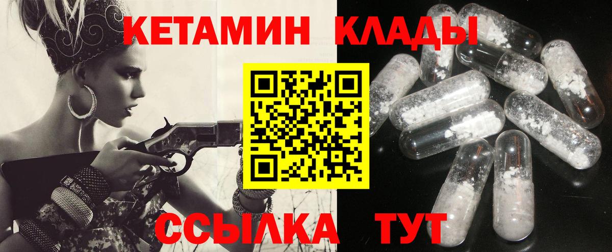 Кетамин ketamine Реутов