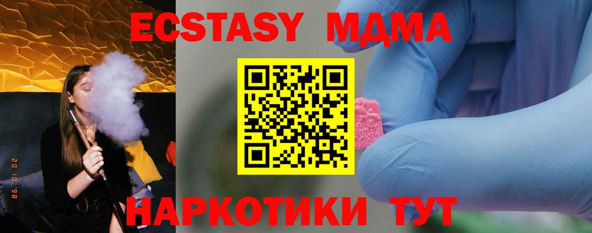 MDMA crystal  MDMA VHQ  Вход с VPN  Реутов 