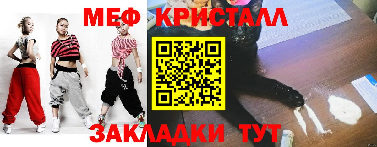 Меф  Меф кристаллы  как найти   Вход с VPN  Меф 4 MMC  Реутов 