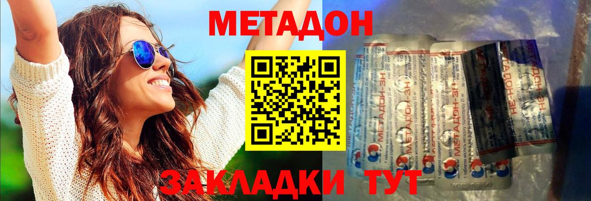 МЕТАДОН VHQ  МЕТАДОН VHQ  мега ссылки  Реутов  Вход с VPN 