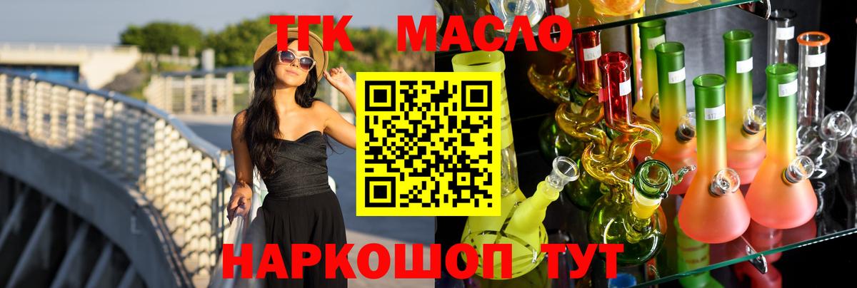 где купить наркоту  Дистиллят ТГК Wax  Реутов  Вход с VPN  Дистиллят ТГК THC oil 
