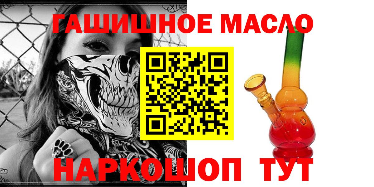 Дистиллят ТГК гашишное масло Реутов